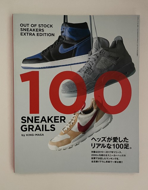 الشفاه تافه السبابة sneakers edition 