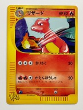 Charmeleon 007/048 WEB Series Pokemon Card TKG 1st Edition Japanese