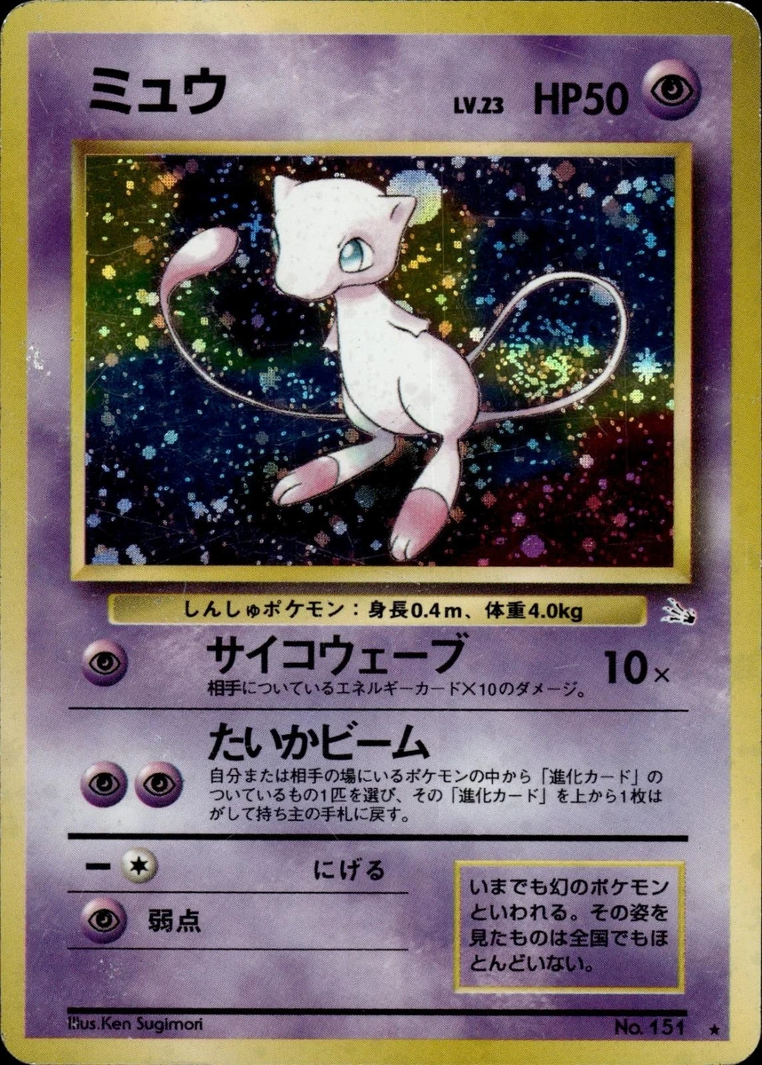 Fossil Mew Pokémon TCG 个人收藏卡牌游戏卡| eBay