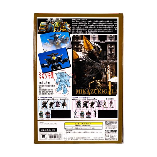 Mikazuki Gai D-02 VG NM - Photo 2 sur 2