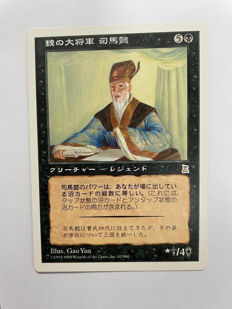 MTG 隻眼の将軍 夏侯惇 ポータル三国志 PTK 日本語 隻眼の将軍 夏侯惇/Xiahou Dun, the One-Eyed》[PTK] 黒R | 日本
