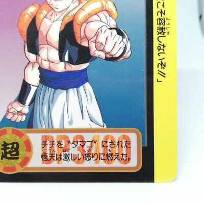 247 Gojita Doragon Ball Z Card DASS BANDAI 1995 MADE IN JAPAN JUMP