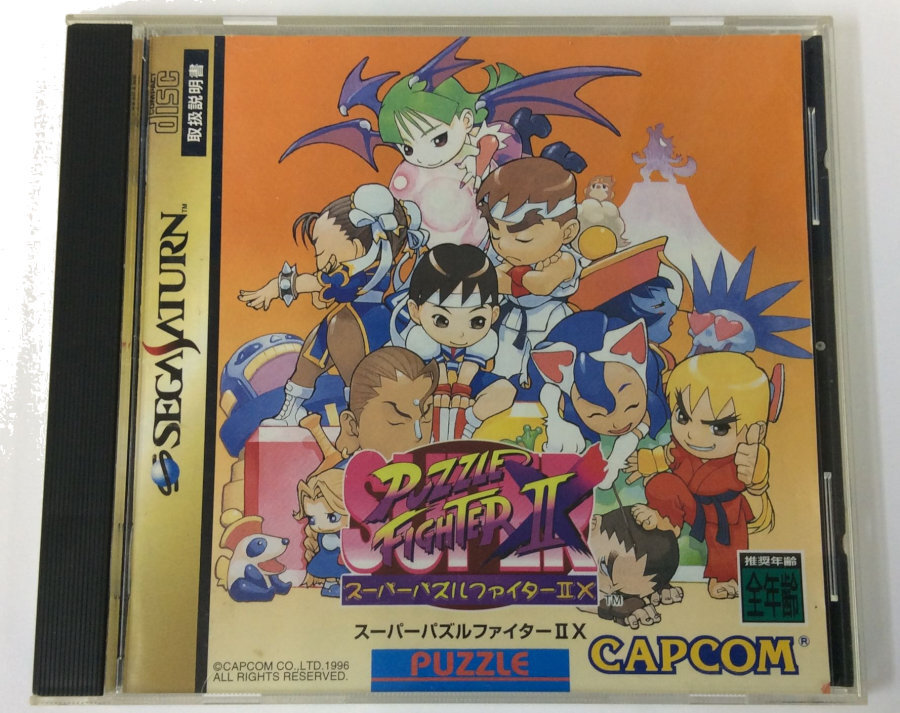Sega Saturn SS Super Puzzle Fighter II X Japan Version w/ Box 0392
