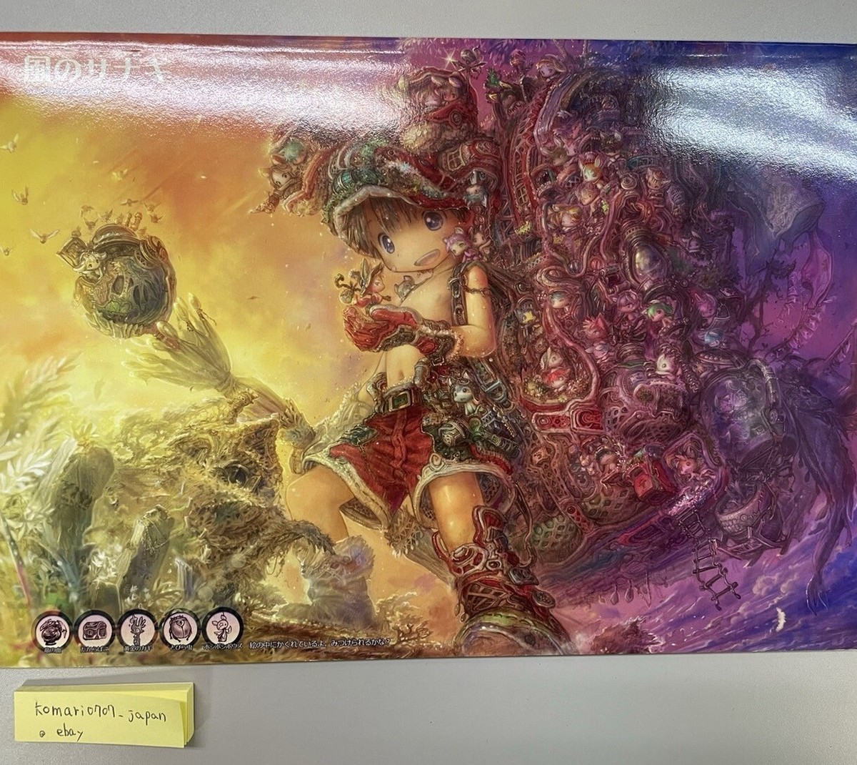 doorbeetle wind kaze no sanagi art book tsukushi akihito made in