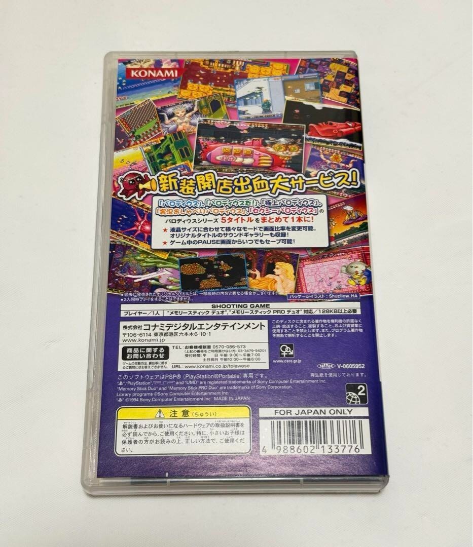 Parodius Portable PSP KONAMI Sony PlayStation Portable From