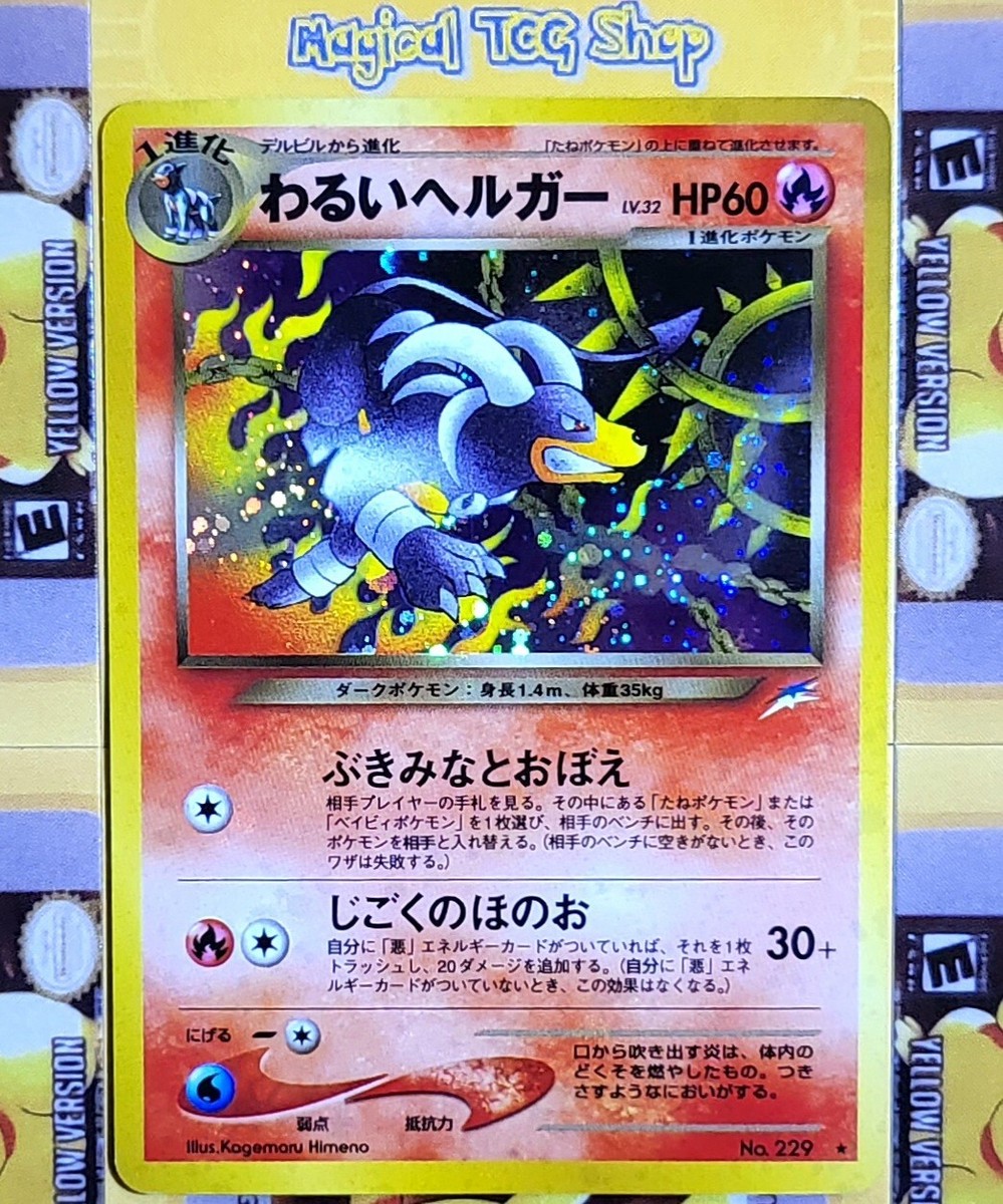 PSA10 わるいヘルガー 021/084 dark houndoom holo Pokemon Dark Houndoom Japanese Neo 4 Darkness And To Light Holo