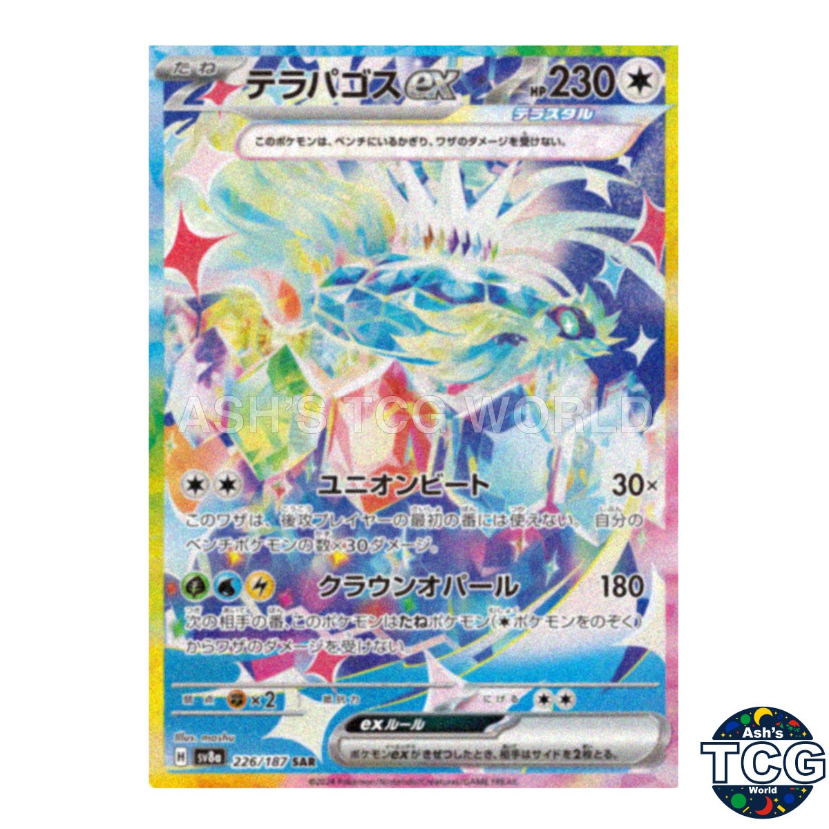 Terapagos EX SAR 226/187 SV8a Terastal Fest ex Pokemon Card Japanese