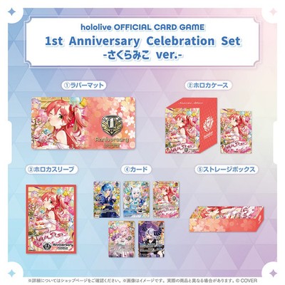 さくらみこ　1st Anniversary Celebration Set s-l400.jpg