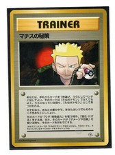 Pokemon Japanese Lt. Surges Secret Plan Trainer Gym Heros Near Mint NM #2