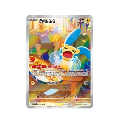Chinese Pokemon Nuzzle Plush Card Display Gift Box Minun SV-P-093