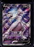 2019-2023 Pokemon SWSH Black Star Promos Mewtwo V #SWSH229