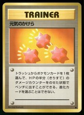 1996 Lightly Played Pokemon Revive Base Set Japanese