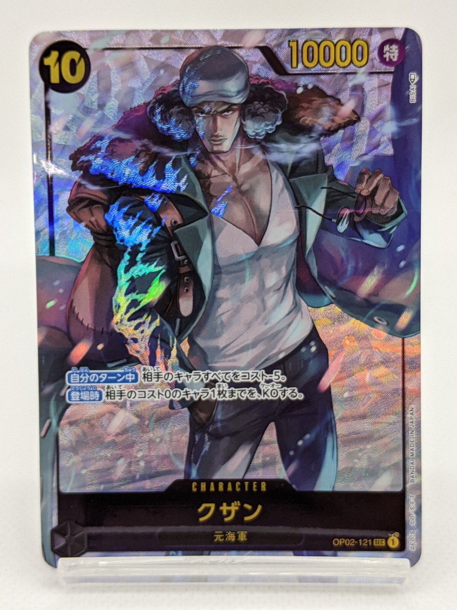 One Piece Card Game Kuzan OP02-121 SEC Parallel Paramount One Piece Card Game Kuzan OP02-121 SEC Parallel Paramount