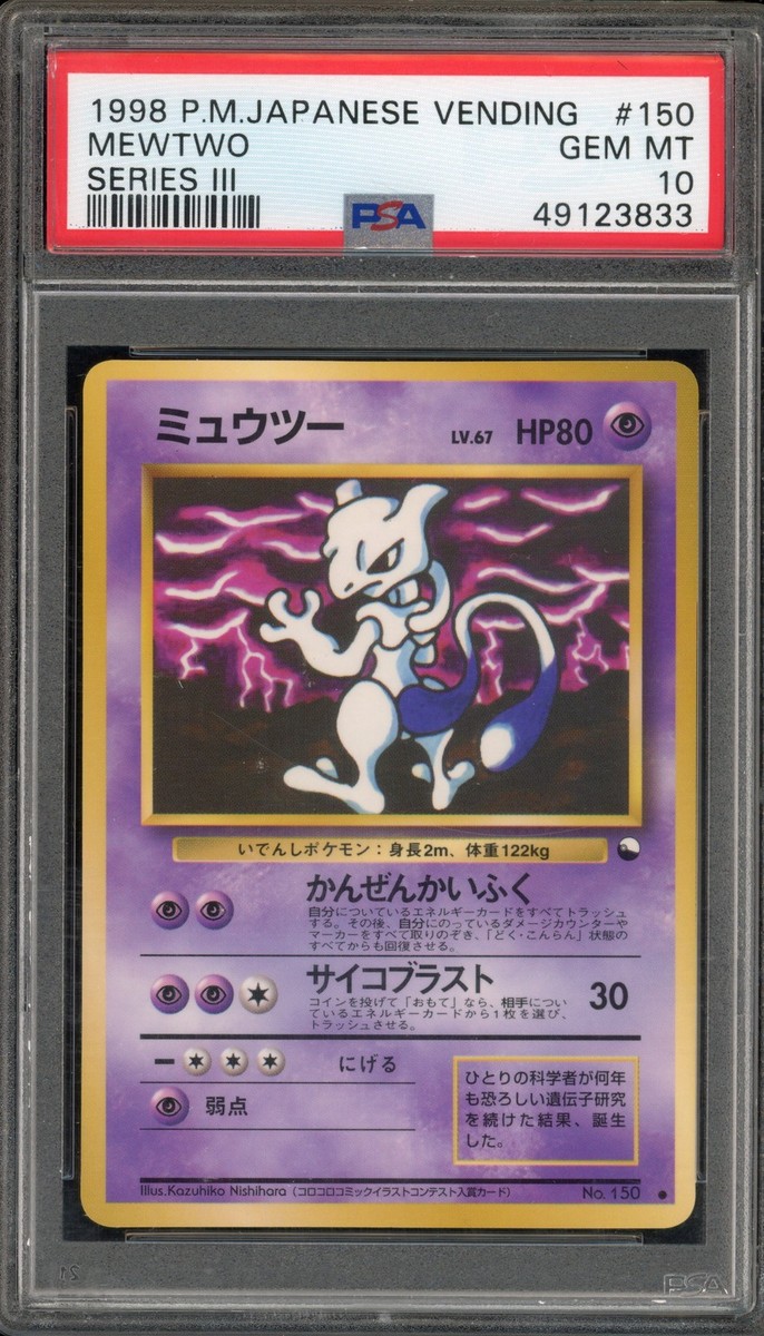 2013年発売ポケモンセンターナゴヤのトランプ ♣️のJミジュマル PSA10 PSA10】ポケモン × 任天堂 マリオピカチュウ トランプ ♣️Q - メルカリ