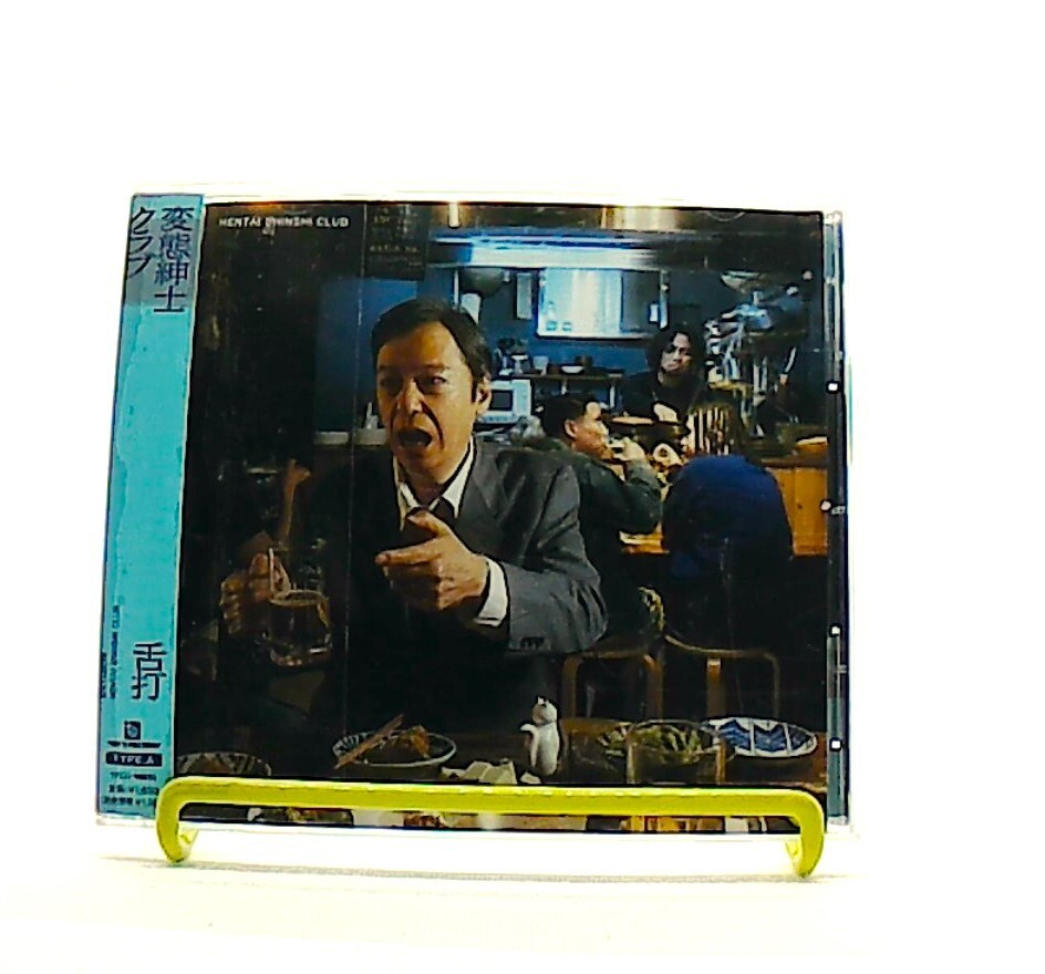 舌打, SHITAUCHI, TYPE A [CD][OBI] 変態紳士クラブ, HENTAI