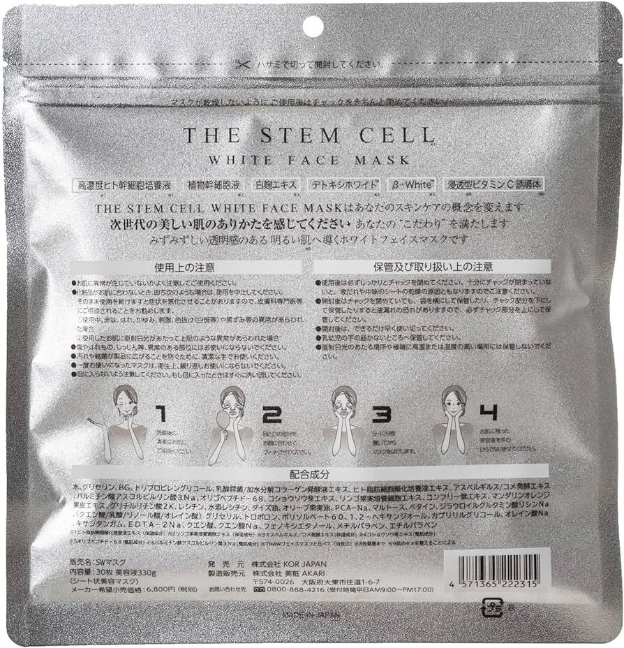 Stem Cell Facial Mask Silver 30x3 Japan Stem Cell HA Firming Anti-Aging - Image 3 of 3