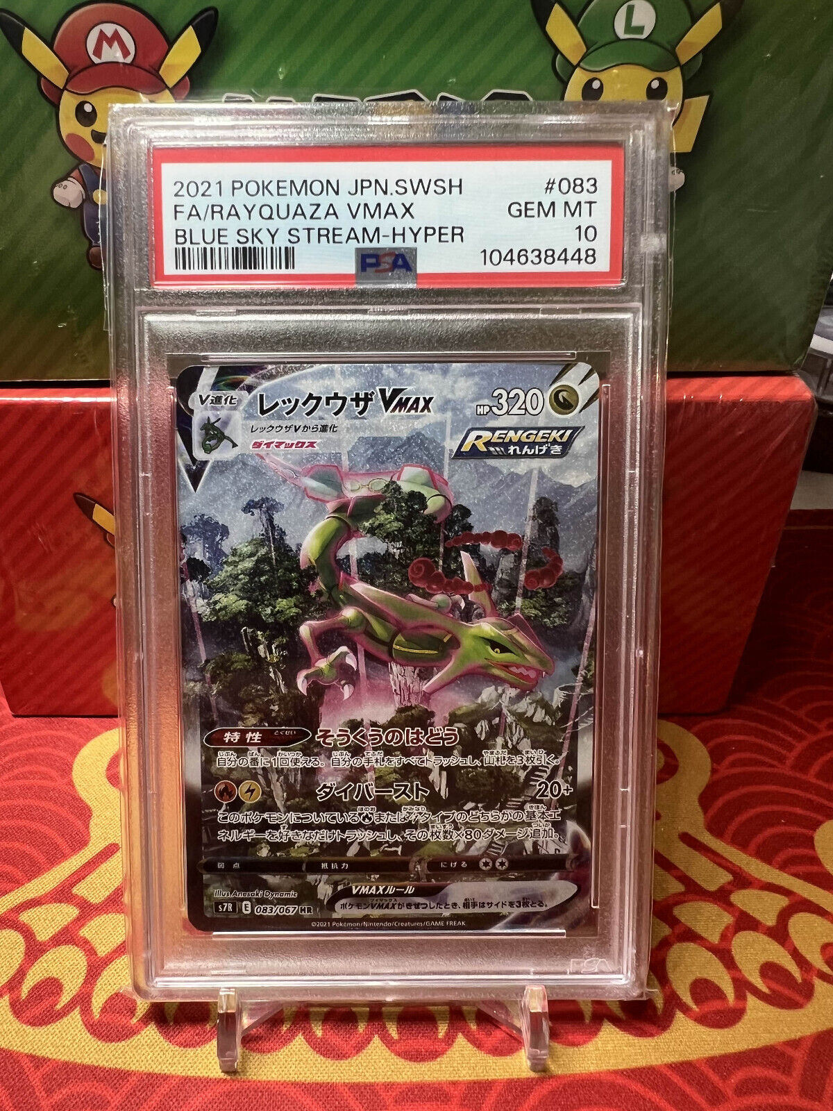 Rayquaza VMAX 2021 Japanese Sword & Shield: Blue Sky Stream Rayquaza VMAX 2021 Japanese Sword & Shield: Blue Sky Stream