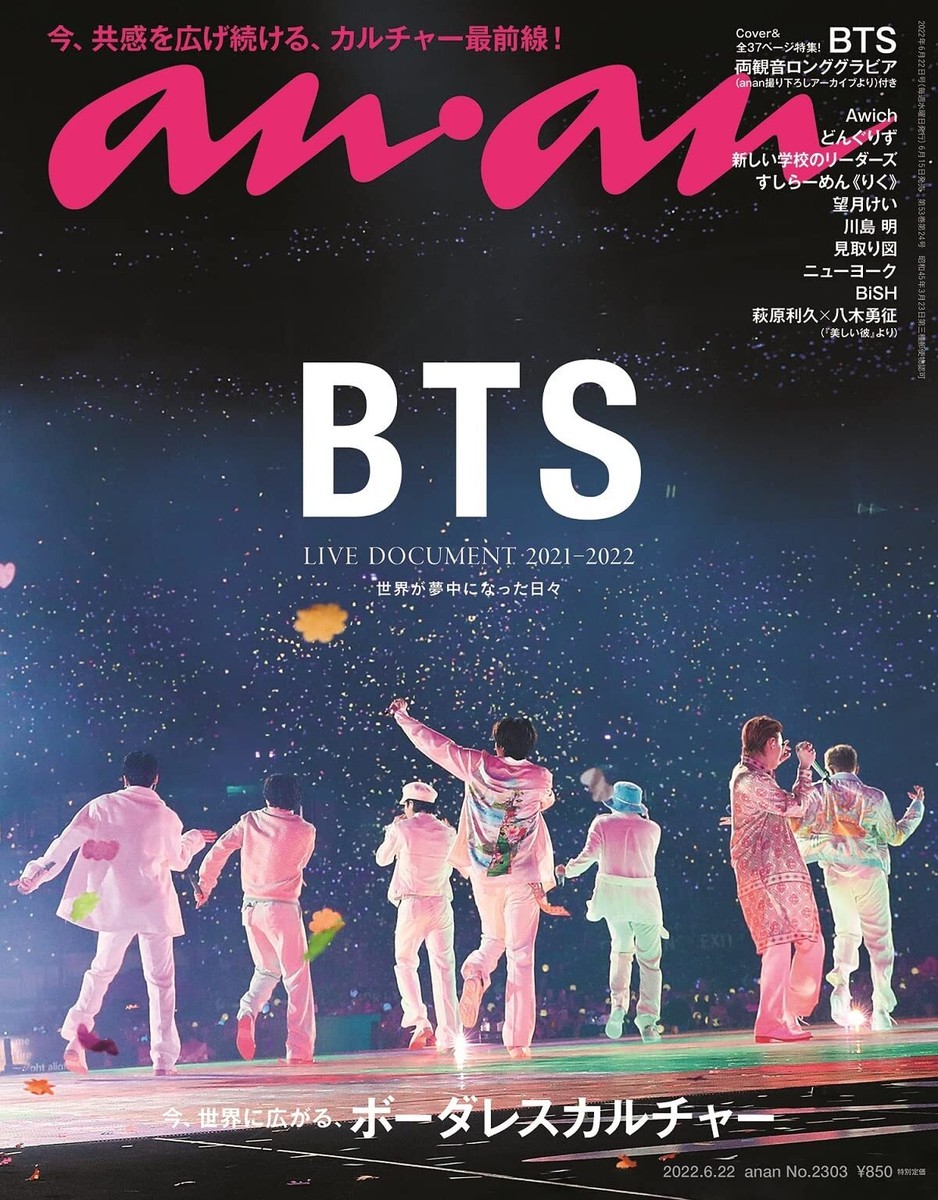 anan 2022 June / BTS Cover 방탄소년단 K-POP / Japanese anan 2022 June / BTS Cover 방탄소년단 K-POP / Japanese