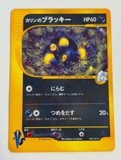 Karen's Umbreon Holo 091/141 VS 1st Edition Japanese Pokemon Card 2001