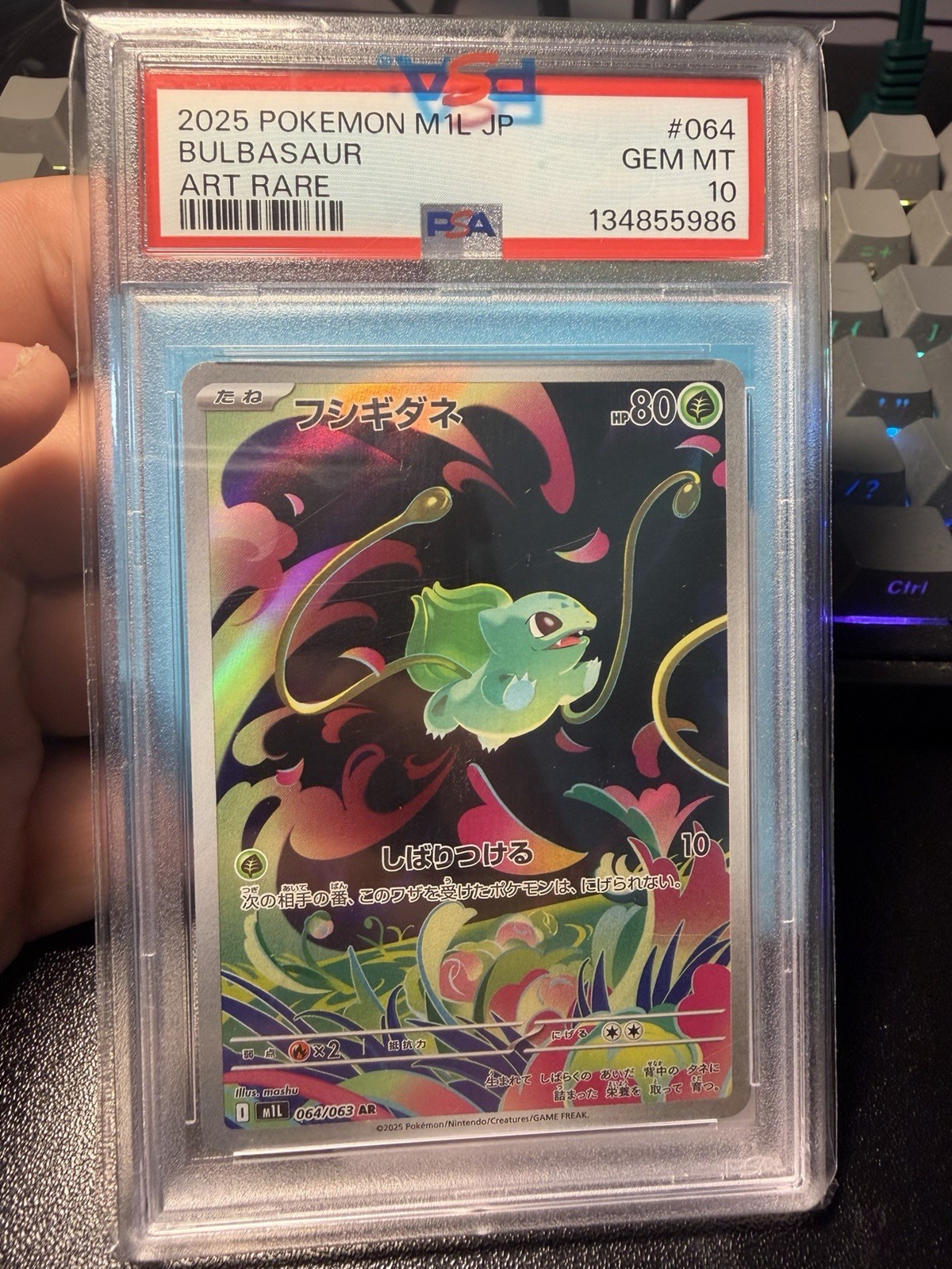 Bulbasaur 2025 Japanese Mega Brave #64/63 Art Rare Price Guide