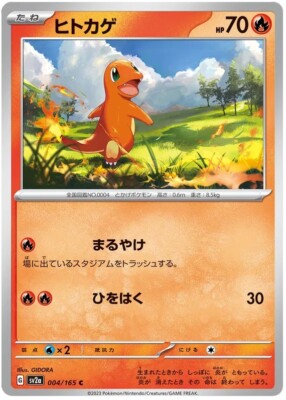 Charmander Pokemon 151 Japanese TCG Card 004/165 | eBay