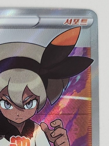 BEA SR s4 109/100 AMAZING VOLT TACKLE POKEMON korean - Picture 4 of 8