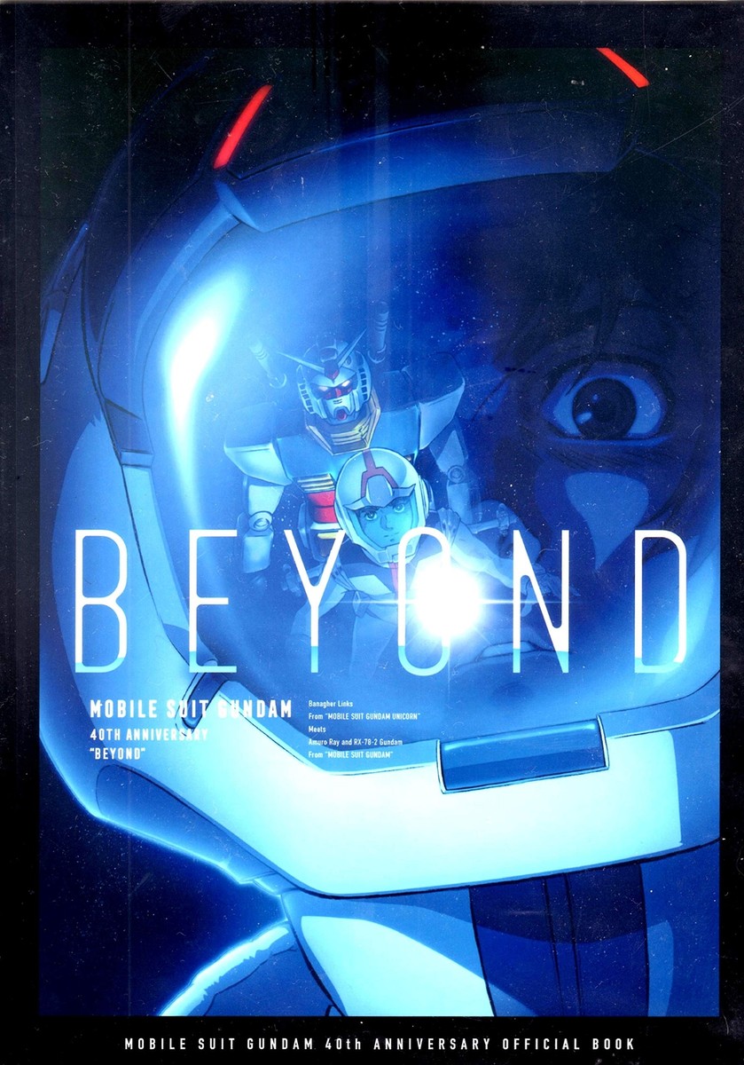 ガンダム 40周年 アルバム Beyond - Mobile Suit Gundam 40th