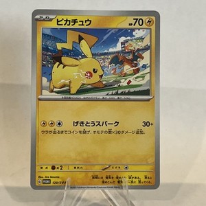 Pikachu 120 Sv P | eBay Pikachu 120 Sv P | eBay