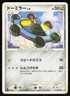 Bronzor 062/090 Pt4 Advent of Arceus Japanese Pokemon Card LP