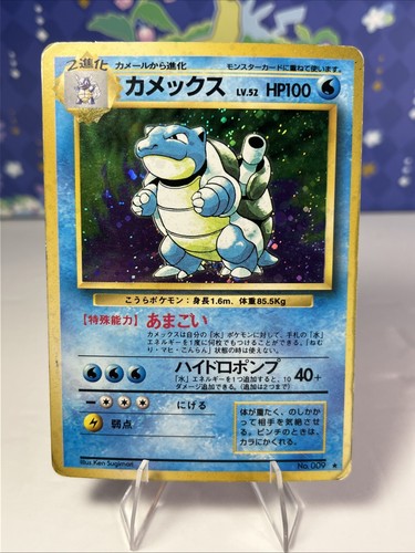 Pokemon TCG Blastoise #9 Japanese Holographic Expansion Pack MP