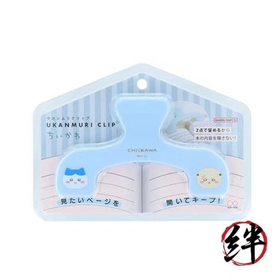 SUN-STAR STATIONERY Chiikawa Goods Book Clip Ukanmuri Clip NewLifeCollection Hachiware xSea S3625273