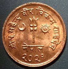 1964 (Year 2021) Nepal 5 Paisa. Appears Uncirculated. Actual KM 758