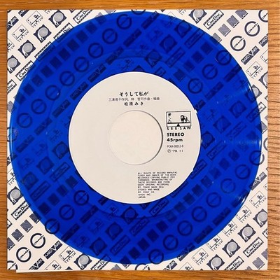 Mayonaka No Door Stay with Me / Then I by Miki Matsubara (Record