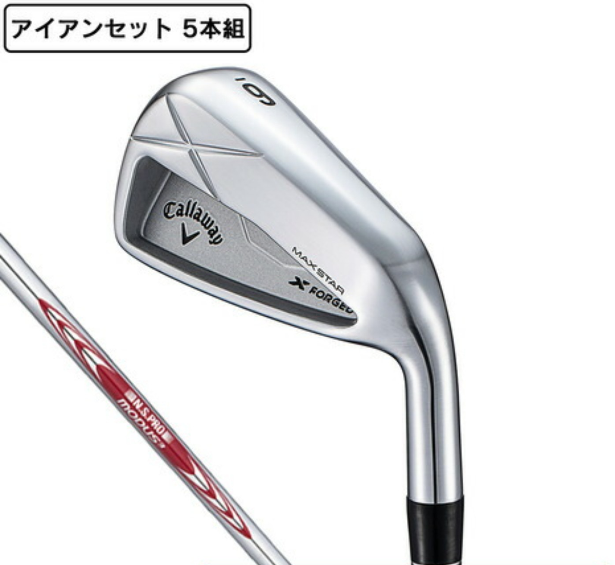 Callaway X Forged MAX STAR 2025 Iron set 6-pw / NSPRO MODUS3 TOUR