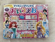 Disney Princess Electronic Hiragana Katakana Japanese Learning Game Toy