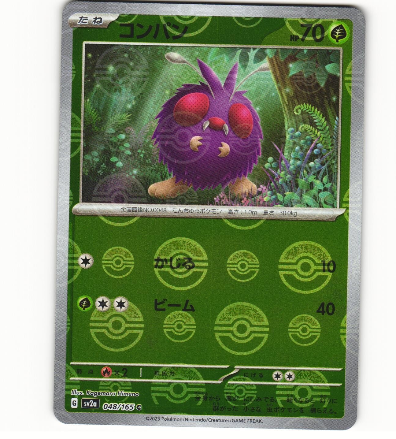 2023 Near Mint Pokemon Venonat 048/165 Reverse 151 SV2a Japanese Poke Ball