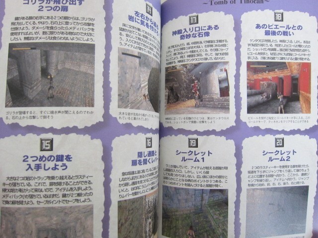 TOMB RAIDER Raiders Guide Kouryaku Teiou PS Sega Saturn