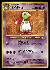 2000 Light Played Pokemon Xatu No. 178 Neo Genesis Japanese