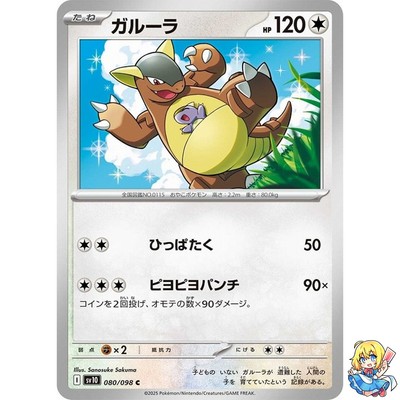 チ*コ様 カンダシンジ　ガマゲロゲ、トドロクツキPSA9 s-l400.jpg