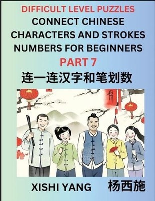 Join Chinese Character Strokes Numbers (Part 7)- Difficult Level Puzzles for Beg