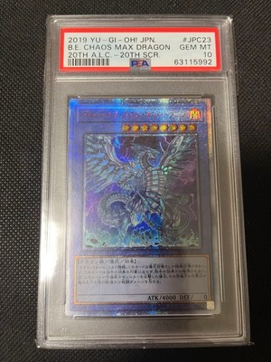 Yugioh Card Blue Eyes Chaos MAX Dragon 20th Anniversary Legend 