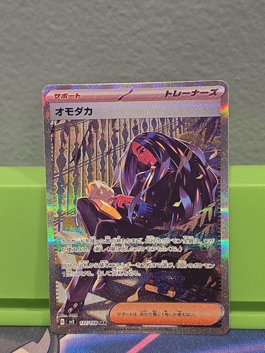 Geeta 137/108 SAR Sv3 Ruler of the Black Flame Japanese 2023 Pokemon Card