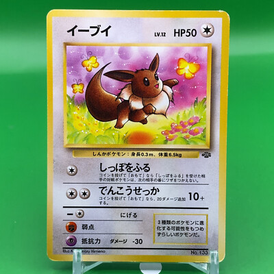 Eevee TCG Lv.12 Pokemon Card Game Japanese Japan Nintendo Anime F