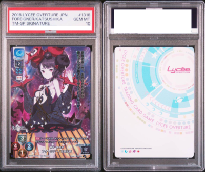 Lycee SP 魔術万能攻略書 ライダー/アストルフォ リセ サイン