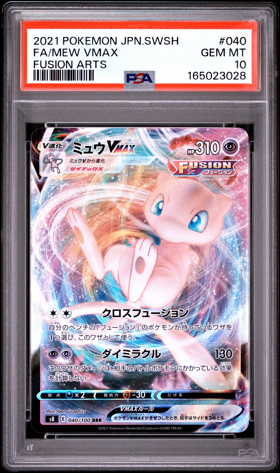 2021 POKEMON JAPANESE SWORD & SHIELD FUSION ARTS #040 FULL ART/MEW VMAX PSA 10