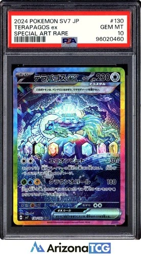 Pokemon 2024 Terapagos ex 130/102 SAR SV7 Japanese GEM MINT PSA 10