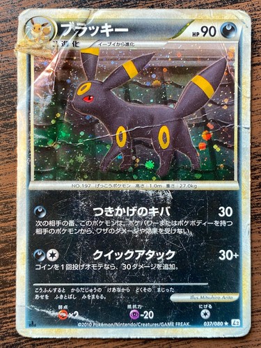Umbreon 037/080 Rare Reviving Legends Pokemon Japanese 1st Edition Holo Damaged