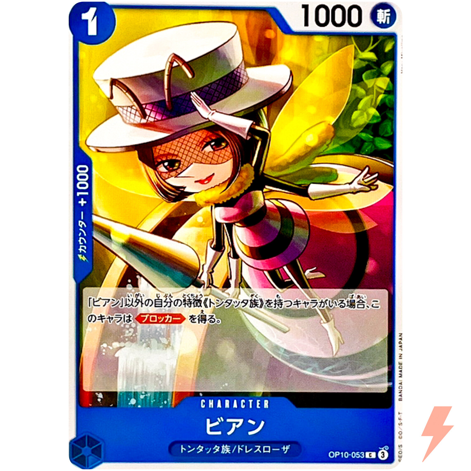Bian OP10-053 C Royal Blood - ONE PIECE Card Game Japanese