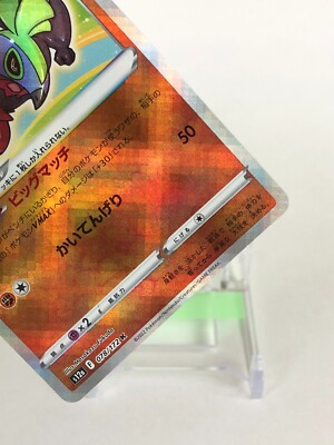 Radiant Shiny Hawlucha Pokemon Card F 078/172 K s12a TCG Nintendo Japanese  d | eBay
