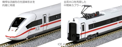 KATO ICE4 7 Car Basic Set 10-1512 5 Car Add On Set 10-1513 Train Model Japan - Picture 9 of 12